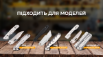 Набір змінних клинків Roxon (BA03; BA08; BA09) 3in1 для S501U, S502U, S802 - Зображення 11