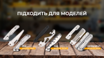 Набір змінних клинків Roxon (BA12; BA13; BA16) 3in1 для S501U, S502U, S802 - Зображення 11