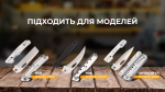 Набір змінних клинків Roxon (BA05; BA06; BA07) 3in1 для S501U, S502U, S802 - Зображення 4