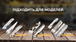 Набір змінних клинків Roxon (BA14; BA15; BA17) 3in1 для S501U, S502U, S802 - Зображення 10