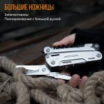 Мультитул Roxon Storm S801S - Зображення 16