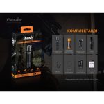 Ліхтар ручний Fenix TK16 V2.0 - Зображення 21