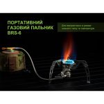 Газовий пальник BRS-6 - Зображення 8