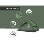 Намет чотиримісний автоматичний Naturehike NH21ZP008, темно-зелений - Зображення 9