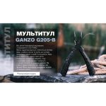 Мультитул Ganzo G205-B - Зображення 11