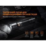 Ліхтар ручний Fenix TK26R - Зображення 21