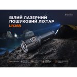 Ліхтар ручний пошуковий лазерний Fenix LR36R - Зображення 7