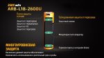 Акумулятор 18650 Fenix (2600 mAh) micro usb зарядка - Зображення 10