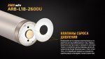 Акумулятор 18650 Fenix (2600 mAh) micro usb зарядка - Зображення 12