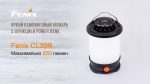 Ліхтар кемпінговий Fenix CL30R чорний - Зображення 4