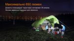 Ліхтар кемпінговий Fenix CL30R чорний - Зображення 7