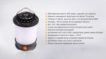 Ліхтар кемпінговий Fenix CL30R чорний - Зображення 16