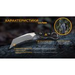 Ніж Ruike FS68 - Зображення 29
