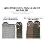 Спальник з капюшоном Naturehike U150 NH20MSD07, (11°C), лівий, коричневий - Зображення 6