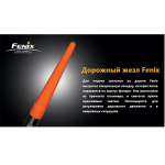 Сигнальний жезл Fenix AD201 - Зображення 5