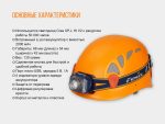 Ліхтар налобний Fenix HL40R Cree XP-LHIV2 LED сірий - Зображення 19