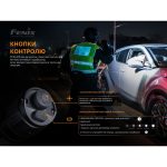 Ліхтар ручний Fenix TK16 V2.0 - Зображення 8