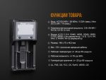 Зарядний пристрій Fenix ARE-A2 - Зображення 15