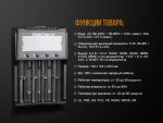 Зарядний пристрій Fenix ARE-A4 - Зображення 13