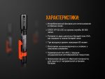 Ліхтар ручний Fenix WF05E - Зображення 15