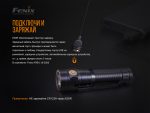 Ліхтар ручний Fenix E30R Cree XP-L HI LED - Зображення 9