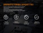 Зарядний пристрій Fenix ARE-D1 - Зображення 12