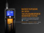 Зарядний пристрій Fenix ARE-D1 - Зображення 11