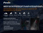 Ліхтар налобний Fenix HM65R - Зображення 6