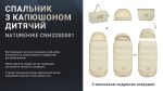Спальник дитячий з капюшоном Naturehike B300 CNH22SD001, бежевий - Зображення 12