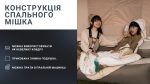 Спальник дитячий з капюшоном Naturehike B300 CNH22SD001, бежевий - Зображення 13