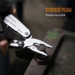 Мультитул Roxon Storm S801S - Зображення 13