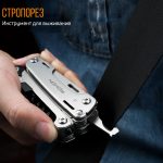 Мультитул Roxon Storm S801S - Зображення 14