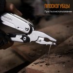 Мультитул Roxon Storm S801S - Зображення 15