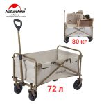 Складаний візочок ТС06 Naturehike CNH22JU012, пісочний - Зображення 3