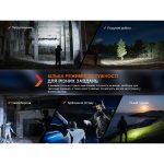 Ліхтар ручний Fenix PD36R Pro - Зображення 13
