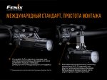 Велосипедне кріплення Fenix ALD-10 - Зображення 6