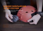 Кріплення на шолом для налобних ліхтарів Fenix ALG-04 - Зображення 5