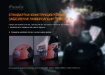Кріплення на шолом для налобних ліхтарів Fenix ALG-04 - Зображення 7