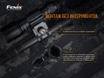 Кріплення на зброю для ліхтарів Fenix ALG-18 - Зображення 5