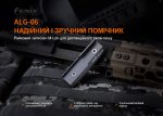 Кріплення на зброю для виносної кнопки Fenix ALG-06 - Зображення 4