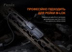 Кріплення на зброю для виносної кнопки Fenix ALG-06 - Зображення 5