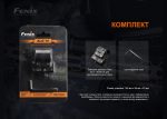 Кріплення на зброю для виносної кнопки Fenix ALG-06 - Зображення 8