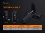 Чохол Fenix ALP-10L - Зображення 10