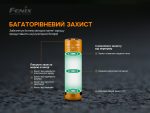 Акумулятор 18650 Fenix (3000 mAh) - Зображення 8