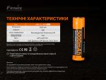 Акумулятор 21700 Fenix ARB-L21-5000 V2.0 - Зображення 9