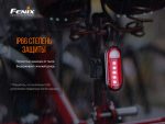 Велофара задня Fenix BC05R V2.0 - Зображення 15