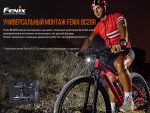 Велофара Fenix BC26R - Зображення 15