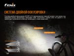 Велофара Fenix BC30 V2.0 - Зображення 6