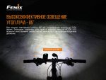 Велофара Fenix BC30 V2.0 - Зображення 10