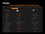 Велофара Fenix BC30 V2.0 - Зображення 13